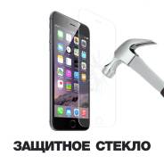 Защитные стекла.