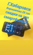 ZTE Blade A6. �����, 32 ��, ������, 4G LTE, Dual-SIM, ����������