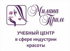 Получение профессии "Мастер Маникюра" Свидетельство гос.