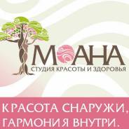 Фитнес-тренер. ИП Анисимов. Улица Русская 65б/2