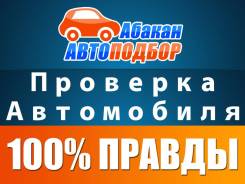 Помощь в покупке автомобиля, Диагностика авто Абакан, Толщиномер