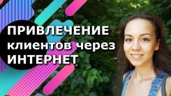 Настройка контекстной рекламы, создание сайтов.