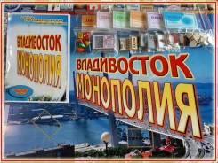 Монополия.