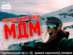 Яньцзи. Горнолыжный тур. Курортная горнолыжная база «Мэндумэй». Последние 6 мест 03.01-08.01!