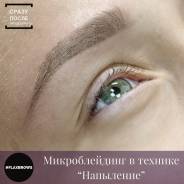 Микроблейдинг бровей, татуаж, перманентный макияж, напыление