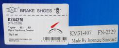 Колодки тормозные. Toyota ToyoAce, BU301, BU306, BU346, BU400, BU410, BU420, BZU300, BZU340, BZU410, RZU300, XKU304, XKU344, XKU414, XZC600, XZC675, X...