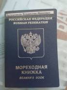 Электромеханик. Средне-специальное образование