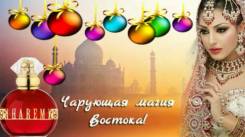 Вода парфюмерная. Под заказ