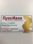Одежда для будущих мам