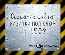 Создание сайта визитки