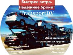 Автовозы по Росси. Перевозка не габаритной техники. Негабарит.