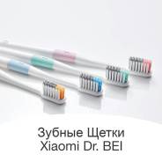 Зубные щетки.