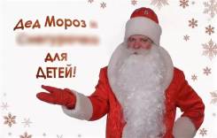 Аниматор.