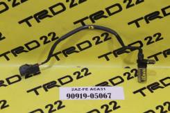 Датчик положения коленвала. Toyota: Mark X Zio, Blade, Mark X, Tarago, RAV4, Scion, Camry, Vellfire, Previa, Corolla Rumion, Estima, Alphard Двигатели...