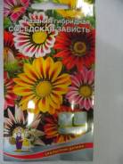 Гацания.