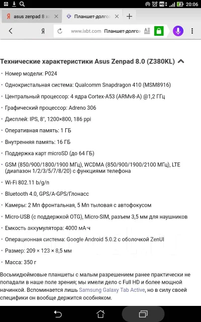 Asus Zenpad ����