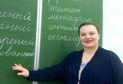 Университетский репетитор по русскому: ЕГЭ, ОГЭ