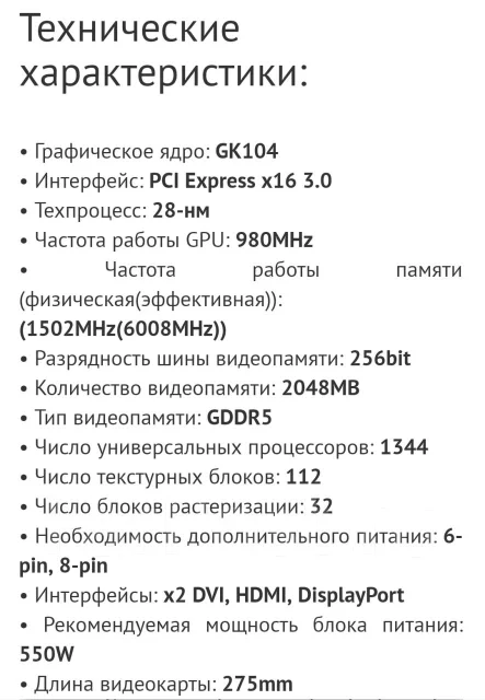 GeForce GTX 670 ����