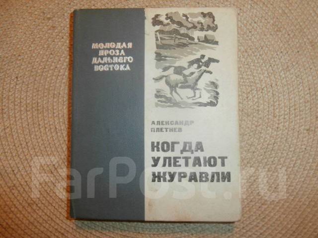 Александр плетнев серия книг проект орлан