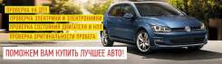 Проверка автомобиля перед покупкой. Диагностика - сканер, толщиномер.