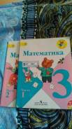 Математика. Класс: 3 класс