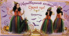 Карнавальные, сценические костюмы.
