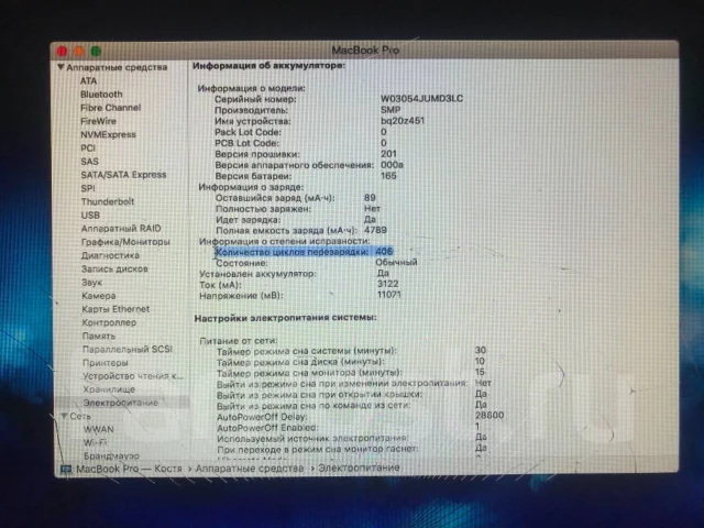 Apple MacBook Pro 13 2012 Mid. 13.3", 2,9����, ��� 8 ��, ���� 240���, WiFi: 1, Bluetooth: 1, ����������� �� 4��. ����