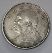 Китай Юань Шикай 1914 год Серебро Оригинал