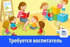 Воспитатель детского сада. ЧОУ Школа раннего развития "Счастливые дети". Улица Андрея Кушнира 16а