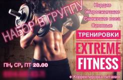 Фитнес в находке (силовая аэробика)