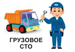 Сервис-менеджер. ООО Автократ-Сервис. 2-я Шоссейная