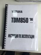 Полный мануал Yamaha 850 2 4TX
