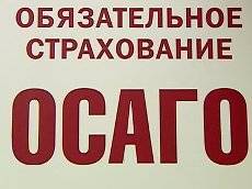 Автострахование! Недорого! Быстро!