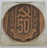 Настольная медаль 50 лет Биробиджан Новая. Под заказ