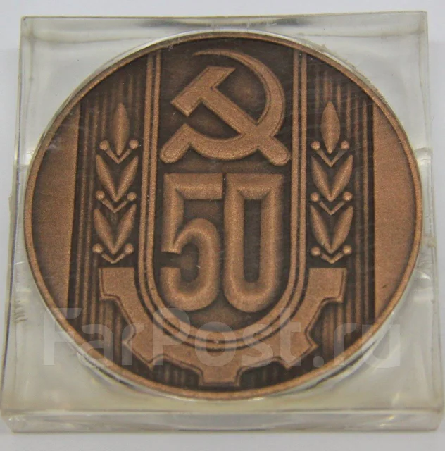 50 Лет Новая