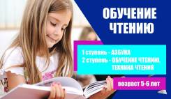 Экспресс-обучение чтению, Запорожская 77