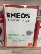 Eneos Premium. CVT (��� ����������), �������������, 4��. ����