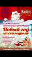 Новый год на скалодроме Vladrock