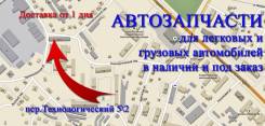 Автозапчасти