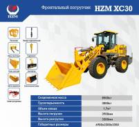 HZM. Фронтальный погрузчик XC30. Новый, 3 000 кг., Дизельный, 1,80 куб. м.
