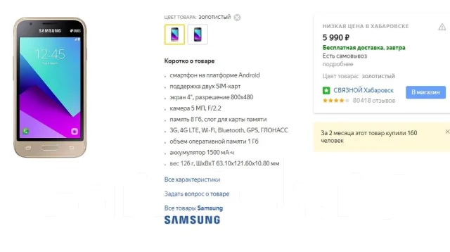 Samsung Galaxy J1 Mini Prime. �/�, �������, 3G, 4G LTE, Dual-SIM ����