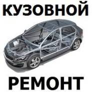 Кузовной ремонт - рихтовка, покраска, полировка