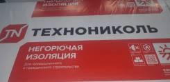 Каменная вата.