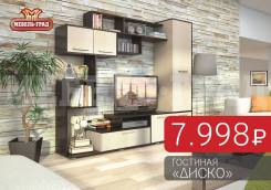 Гарнитуры и наборы.