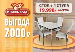 Гарнитуры и наборы.