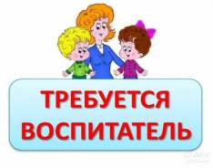 Воспитатель. ЧОУ Школа раннего развития "Счастливые дети". Улица Андрея Кушнира 16а