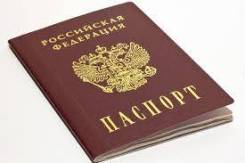 Потерян паспорт Б-в Петр