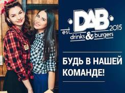 Гардеробщик. ООО "Ямми". Улица Алеутская 21