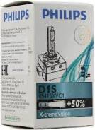Лампа D1S 85V 35W PK32d-2 (серия X-Treme Vision) (ксенон) PHILIPS 85415XVC1