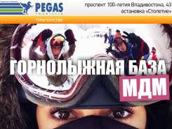 Яньцзи. Горнолыжный тур. Курортная горнолыжная база «Мэндумэй»